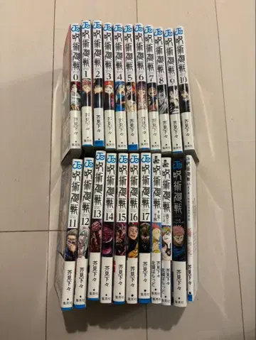 주술회전 1권-17권 영화 특전 포함