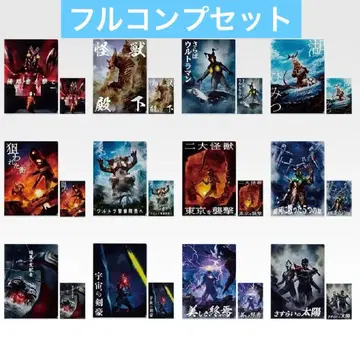 제일복권 울트라맨 괴수초대전 vol.2 D상 클리어 파일 풀컴프