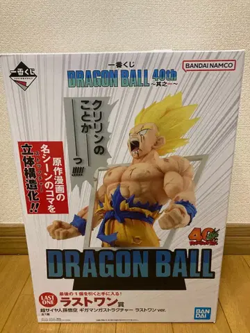 드래곤볼 제일복권 라스트 원