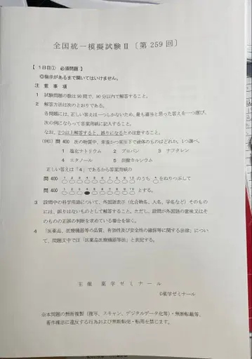 통일 모의고사 2 문제 용지 정답 해설서