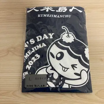 해인 공방 T셔츠 쿠메지마 쿠민 L 사이즈