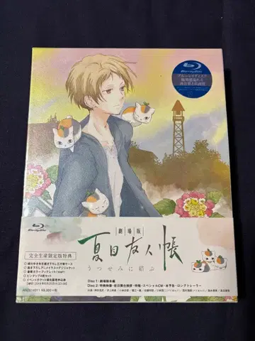 극장판 나츠메 우인장 우츠세미에 맺다 완전 생산 한정판