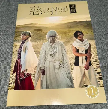 신천지 개벽 집단 지그재그 뉴스레터 자구좌우 통신 0~4호 세트