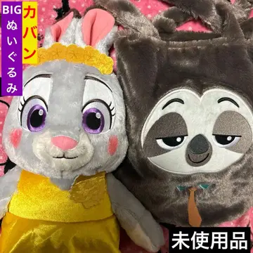 미사용 새상품 주토피아 BIG 봉제인형 BIG 복슬복슬 백 2개 세트
