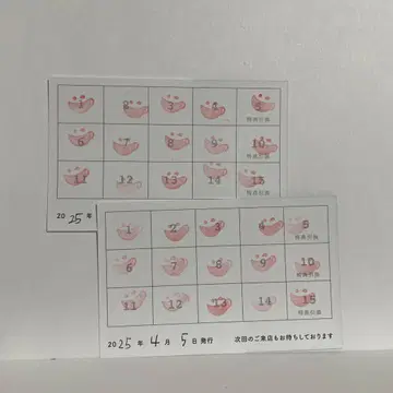 애니메이트 카페 스탬프 카드 15 포인트