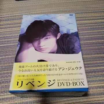 리벤지 DVD BOX (한국 드라마) 8매 세트