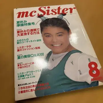 [ 귀중 ] mcSister 쇼와 59년 8월호 175호