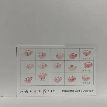 애니메이트 카페 스탬프 카드 15 포인트