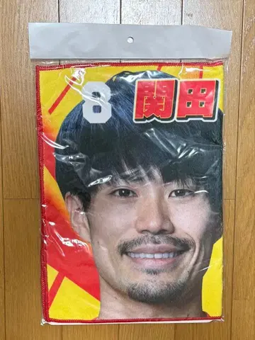 세키타 마사히로 타월