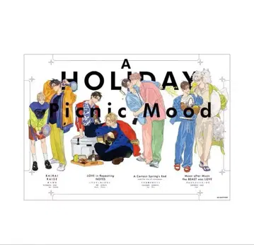 노시로구리 A HOLIDAY Picnic Mood A3 클리어 포스터