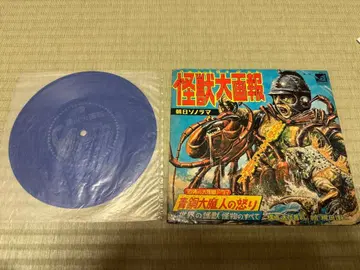 괴수 대화보 아사히 소노라마