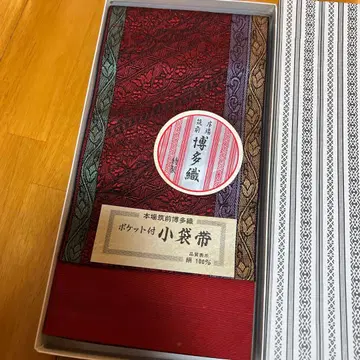 하카타 오리 포켓 부착 코부쿠로 오비