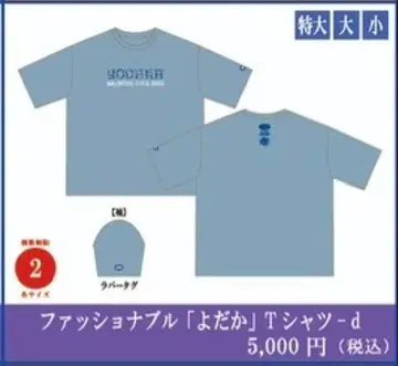 새상품 M 사이즈 Ado 요다카 티셔츠