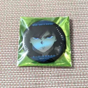 극장판 귀멸의 칼날 무한열차편 이야기하는 눈빛 캔뱃지 토미오카 기유