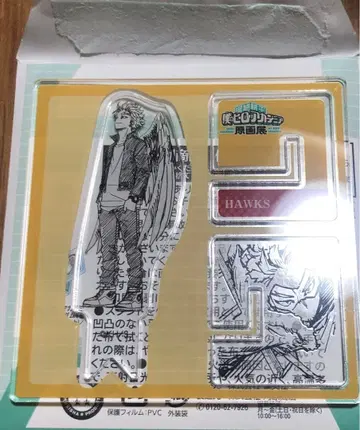 나의 히어로 아카데미아 히로아카 원화전 아크릴 스탠드 호크스