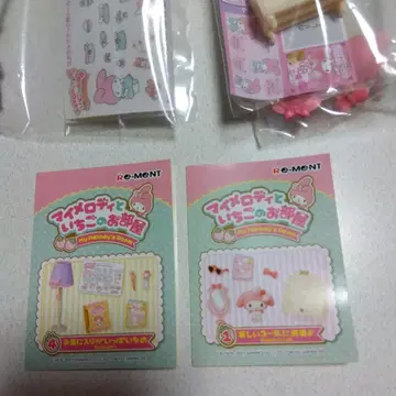 마이멜로디의 딸기 방 리멘트