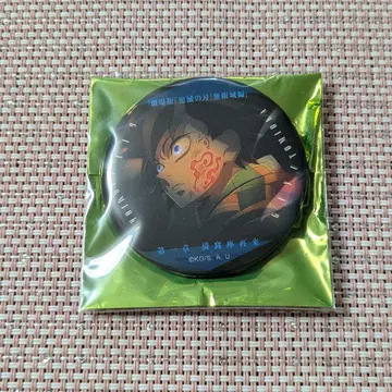 극장판 귀멸의 칼날 무한열차편 이야기하는 눈빛 캔뱃지 토미오카 기유