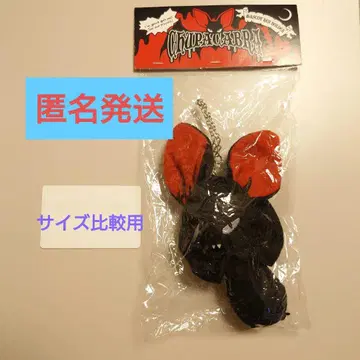 츄파카브라 마스코트 키링 VAMPARK 2013