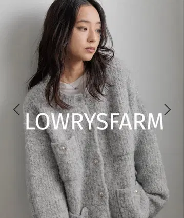 LOWRYSFARM 포켓 니트 자켓 가디건 그레이
