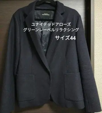 그린 라벨 릴랙싱 네이비 블레이저 자켓 Xmas 설날 송년회