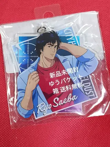 극장판 시티 헌터 천사의 눈물 (엔젤 더스트) 아크릴 키링 사에바 료