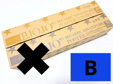 죠죠전 2012 올스타 B 죠죠의 기묘한 모험 B2 포스터