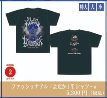 새상품 M 사이즈 Ado 요다카 T셔츠