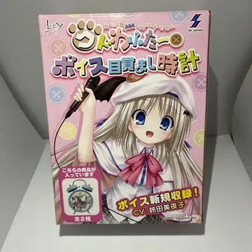 쿠도 와후타 보이스 알람 시계 블루