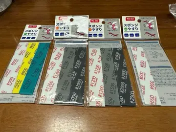 프라모델용 샌드페이퍼, 기타 줄 세트