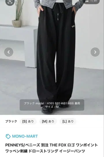 PENNEYS 드로우 스트링 이지 팬츠