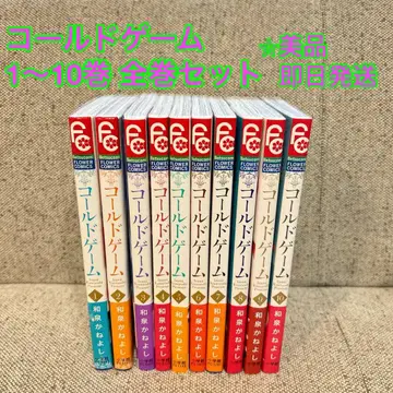 [ 새상품급 ] 콜드 게임 1~10권 전권 세트