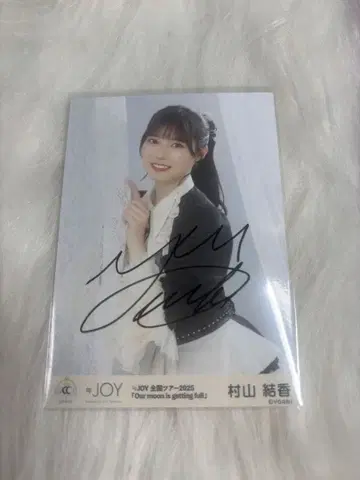 무라야마 유우카 친필 사인 브로마이드 =JOY 전국 투어 2025