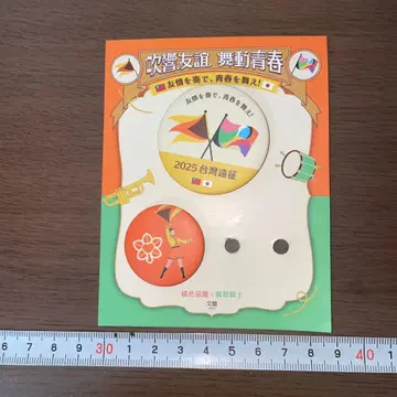 2025 대만 오렌지 악마 오렌지 데빌 교토 오렌지 캔 배지