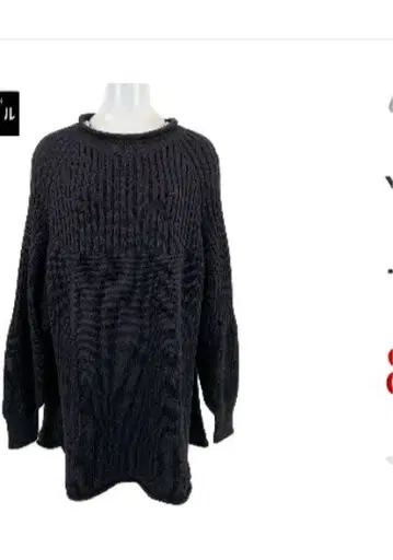 가격 인하 협상 가능 y's 오버 사이즈 니트 블랙