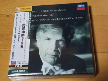 단종 미개봉 새상품 브루크너 교향곡 선집