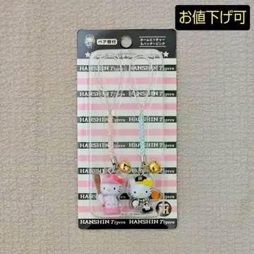 [ 익명 배송 ] 한신 타이거즈 키티 페어 족쇄 스트랩 산리오