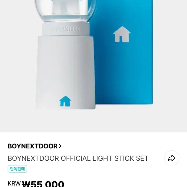 보넥도 응원봉 판매