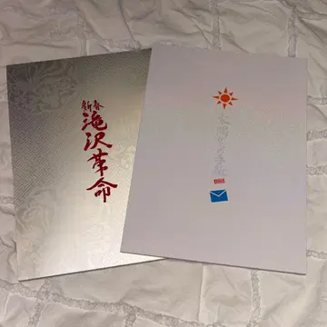 타키자와 히데아키/Kis-My-Ft2 무대 팜플렛