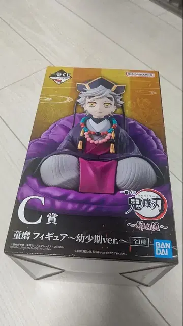귀멸의 칼날 제일복권 언니의 원수 C상 도우마 피규어 유년기
