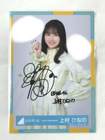 히나타자카46 우에무라 히나노 친필 사인 브로마이드