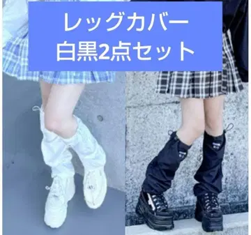 누타 레그 커버 2세트