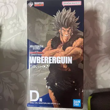 HUNTER x HUNTER 1번 복권 우보긴