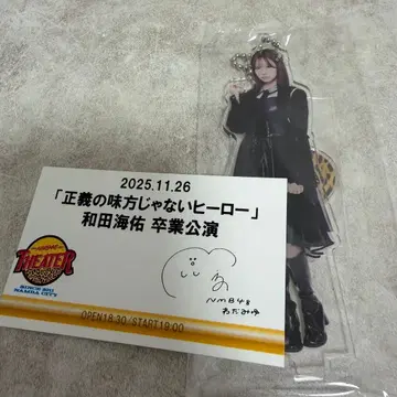 NMB48 와다 카이유 졸업 공연 굿즈