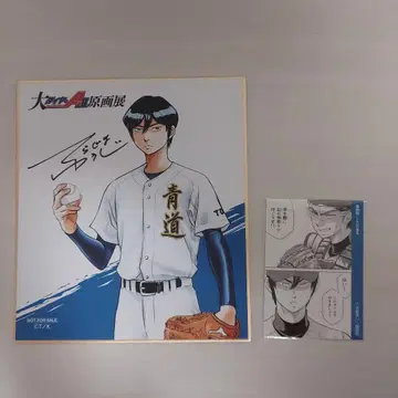 다이아몬드 A 색지 후루야 원화전