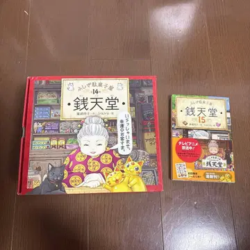 센과 치히로의 행방불명 14권 세트 + 15권