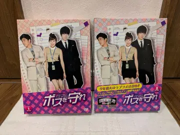 한국 드라마 보스 지켜라 DVD-BOX1&2 김재중VS지성