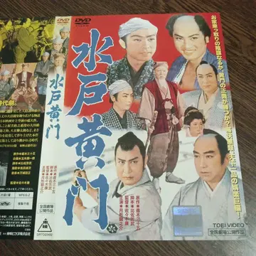미토 코몬 츠키가타 류노스케 주연 DVD TOEI VIDEO