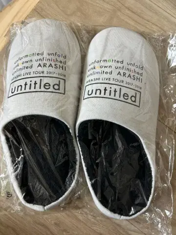 새상품 아라시 untitle 슬리퍼 룸슈즈