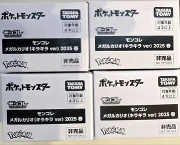 몬코레 메가 루카리오 (반짝 ver) 2025 봄 4개 세트