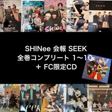 SHINee 뉴스레터 SEEK 1~10 전권 세트 + FC 한정판 CD